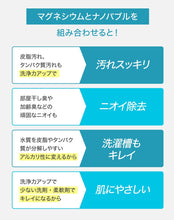 Load image into Gallery viewer, espiral ナノバブルMg+(洗濯機用アダプター)