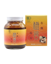 画像をギャラリービューアに読み込む, 有機・梅醤 陽寿250g