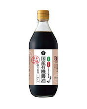 Load image into Gallery viewer, 木桶仕込み有機濃口醤油 500ml