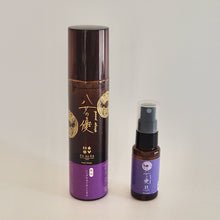 Load image into Gallery viewer, 八女の優 ハーブウォーター  30ml, 150ml
