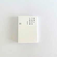 画像をギャラリービューアに読み込む, 未来につなげるしおの道