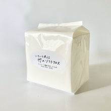 画像をギャラリービューアに読み込む, 竹のソフトクロス