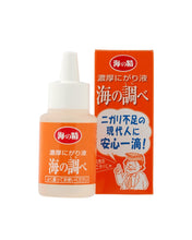 画像をギャラリービューアに読み込む, 濃厚にがり液・海の調べ