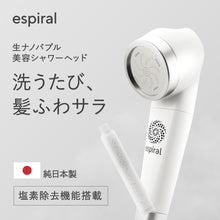 画像をギャラリービューアに読み込む, espiral カートリッジ 1本、3本