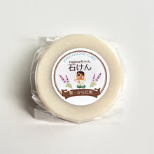 画像をギャラリービューアに読み込む, Hajimeちゃん石鹸