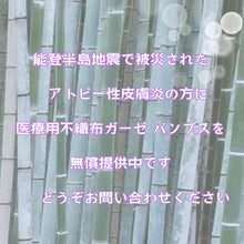 画像をギャラリービューアに読み込む, 医療用不織布ガーゼ バンブス