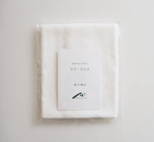 画像をギャラリービューアに読み込む, ケア・クロス (コットン混)