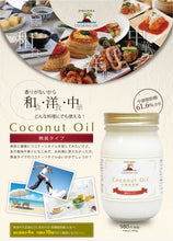 画像をギャラリービューアに読み込む, ココナッツオイル(無臭タイプ)400ml  《 お一人様 3本まで 》