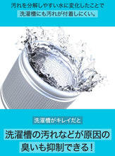 Load image into Gallery viewer, espiral ナノバブルMg+（洗濯機用アダプター）
