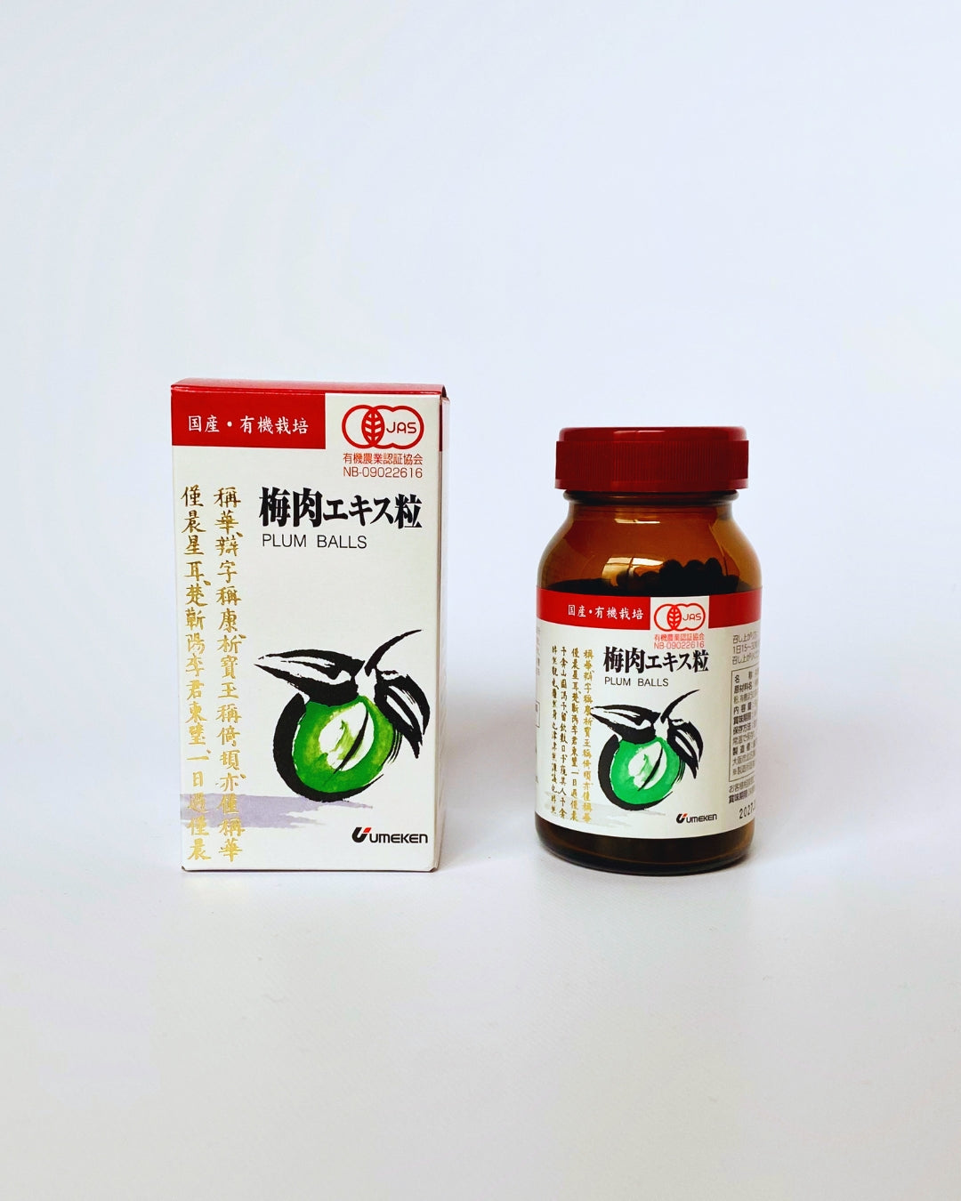 有機・梅肉エキス粒 NEW! – メディ・フュージ