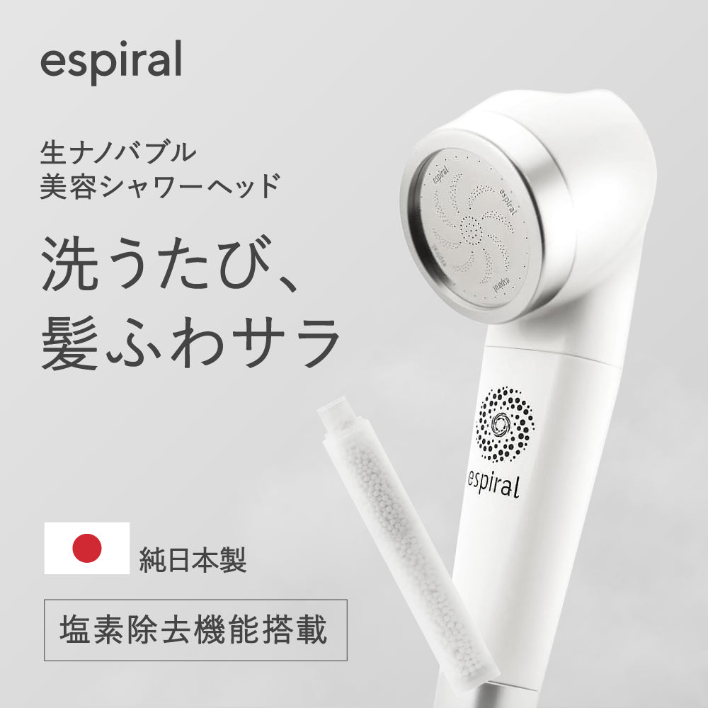 最初の  espiral シャワーヘッド（ナノバブル） メディ・フュージ – バス・洗面所用品
